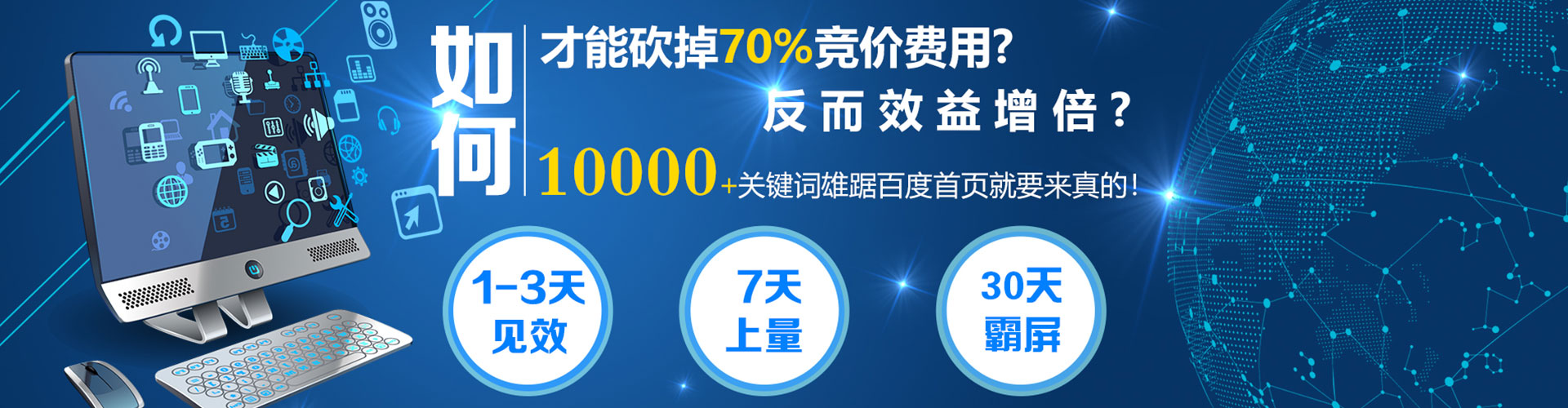 铜梁竞价推广开户